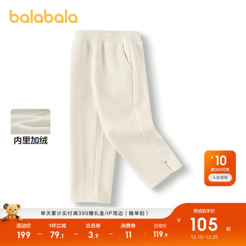巴拉巴拉长裤女童加绒提花针织裤