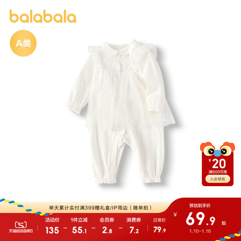 巴拉巴拉新生婴儿衣服连体衣秋装宝宝外出包屁衣爬服时尚精致可爱