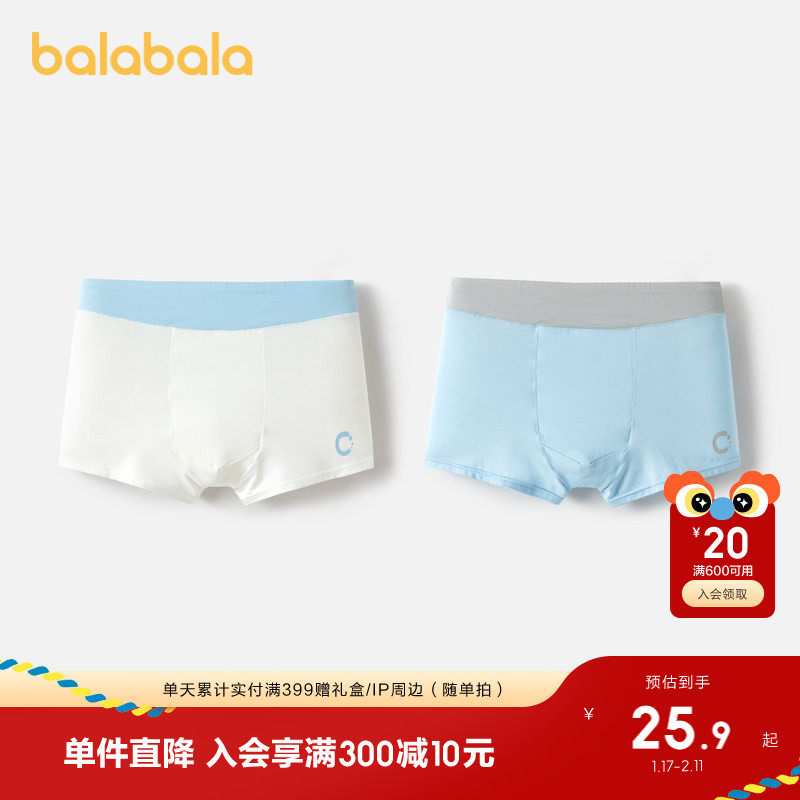 巴拉巴拉男童内裤平角莫代尔儿童四角短裤小童宝宝亲肤抗菌两条装
