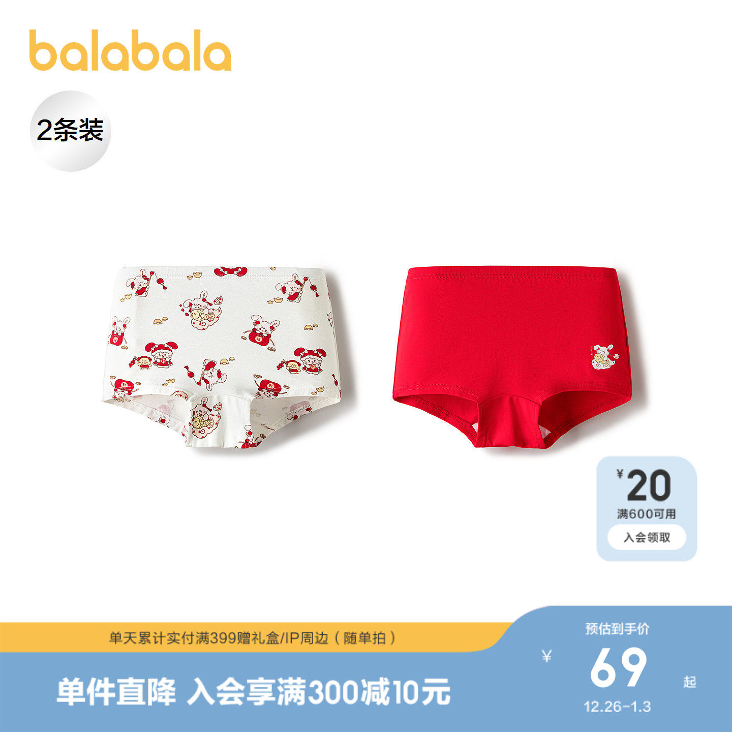 【mikkoIP商场同款】巴拉巴拉儿童内裤平角女童短裤四角裤两条