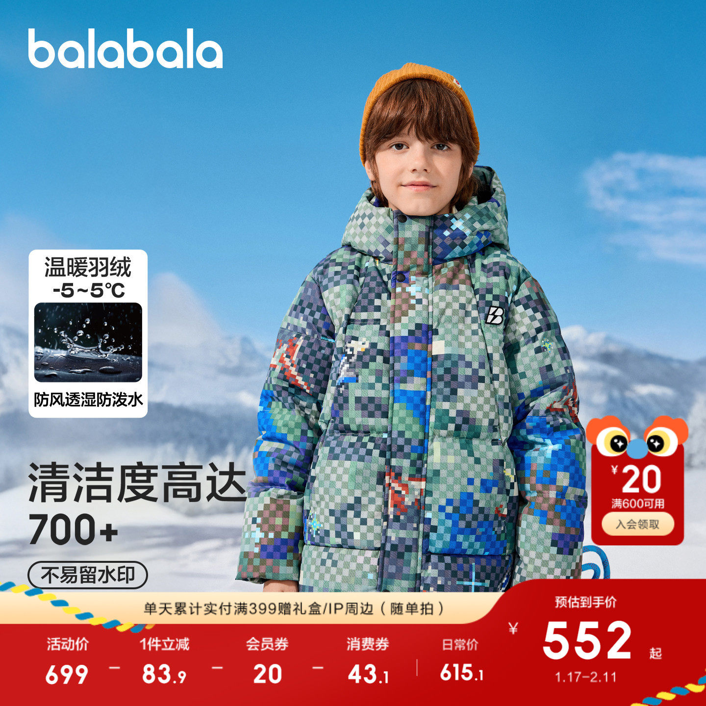 【商场同款】巴拉巴拉儿童玩具羽绒服男童连帽童装2025冬新款防护,童装/婴儿装/亲子装,羽绒服,淘宝优惠券,粉丝福利购,淘宝优惠卷