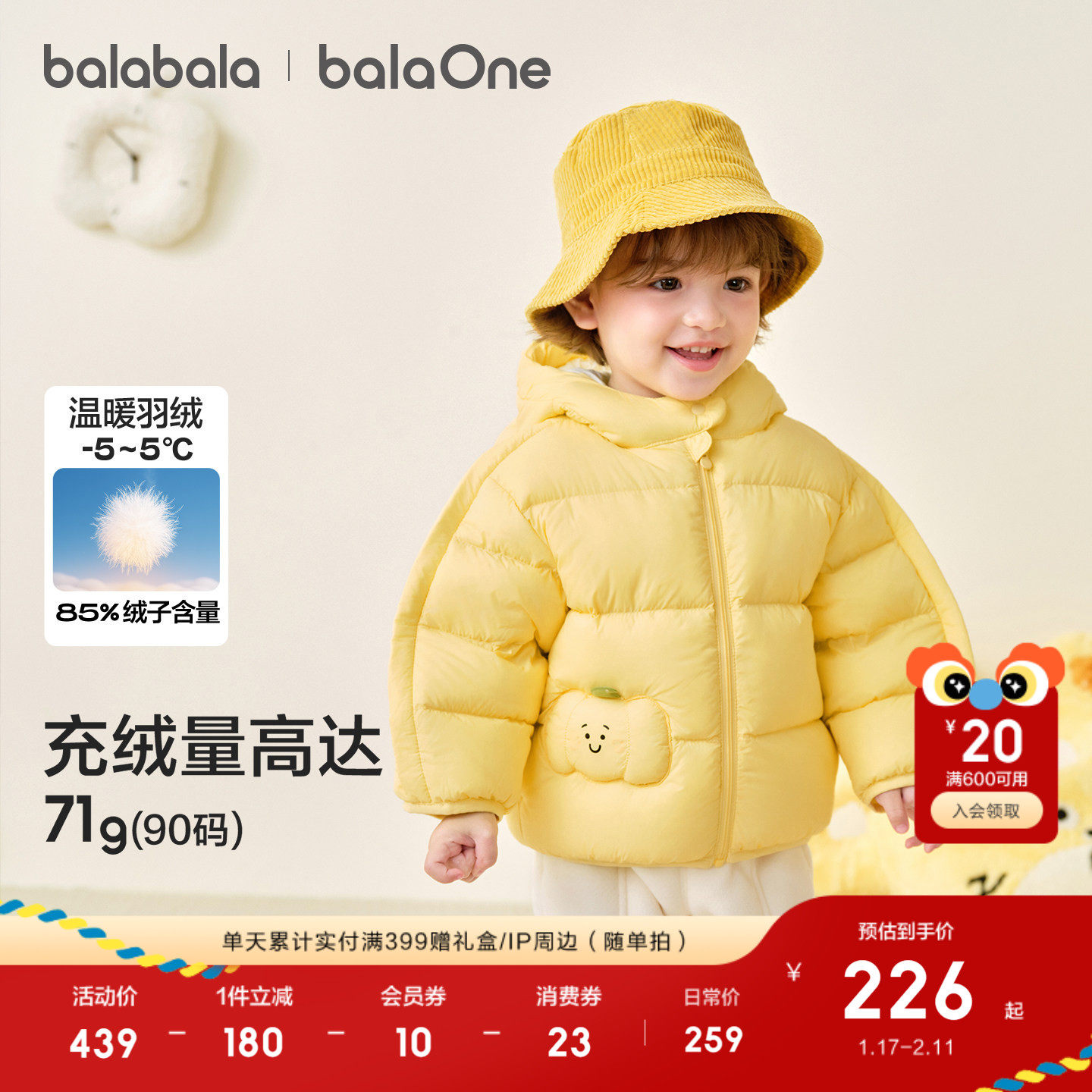 巴拉巴拉童装儿童羽绒服宝宝2025新款冬装男女童上衣加厚保暖外套