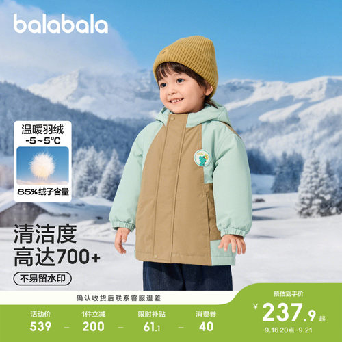 巴拉巴拉羽绒服男童两件套恐龙潮