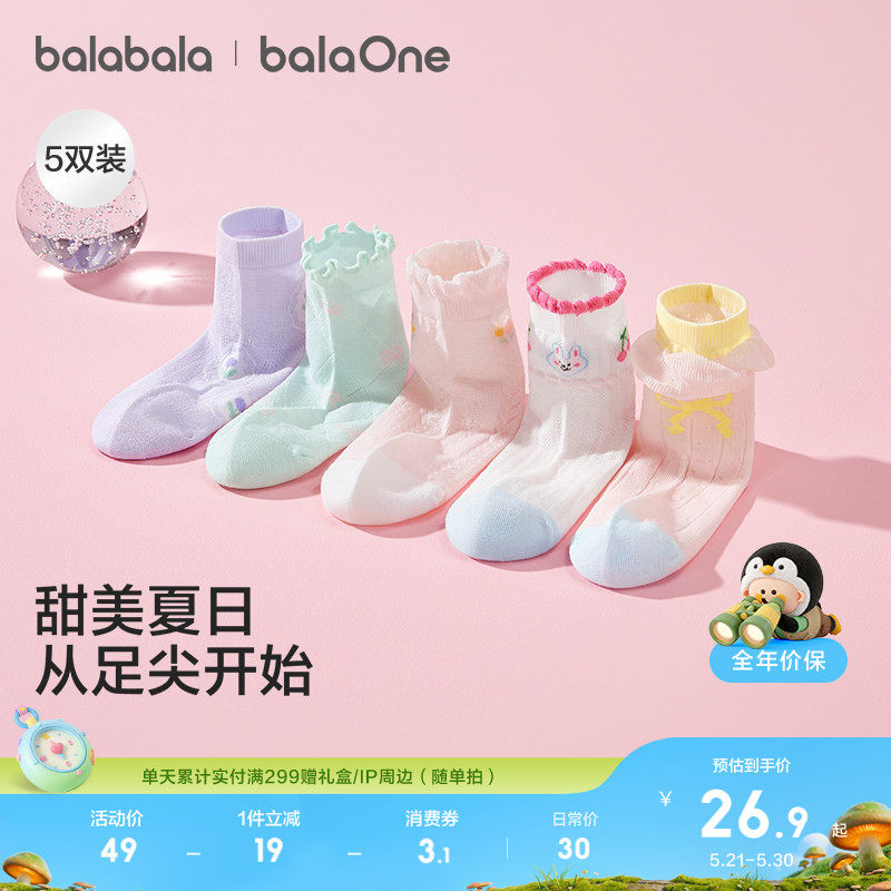 巴拉巴拉女童袜子儿童网眼袜夏季薄款透气中幼童甜美袜提花五双装