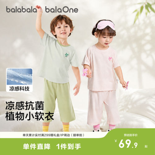 巴拉巴拉balaOne家居服短袖短裤