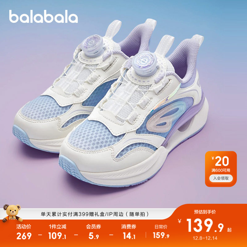 巴拉巴拉运动鞋女童轻便透气鞋子