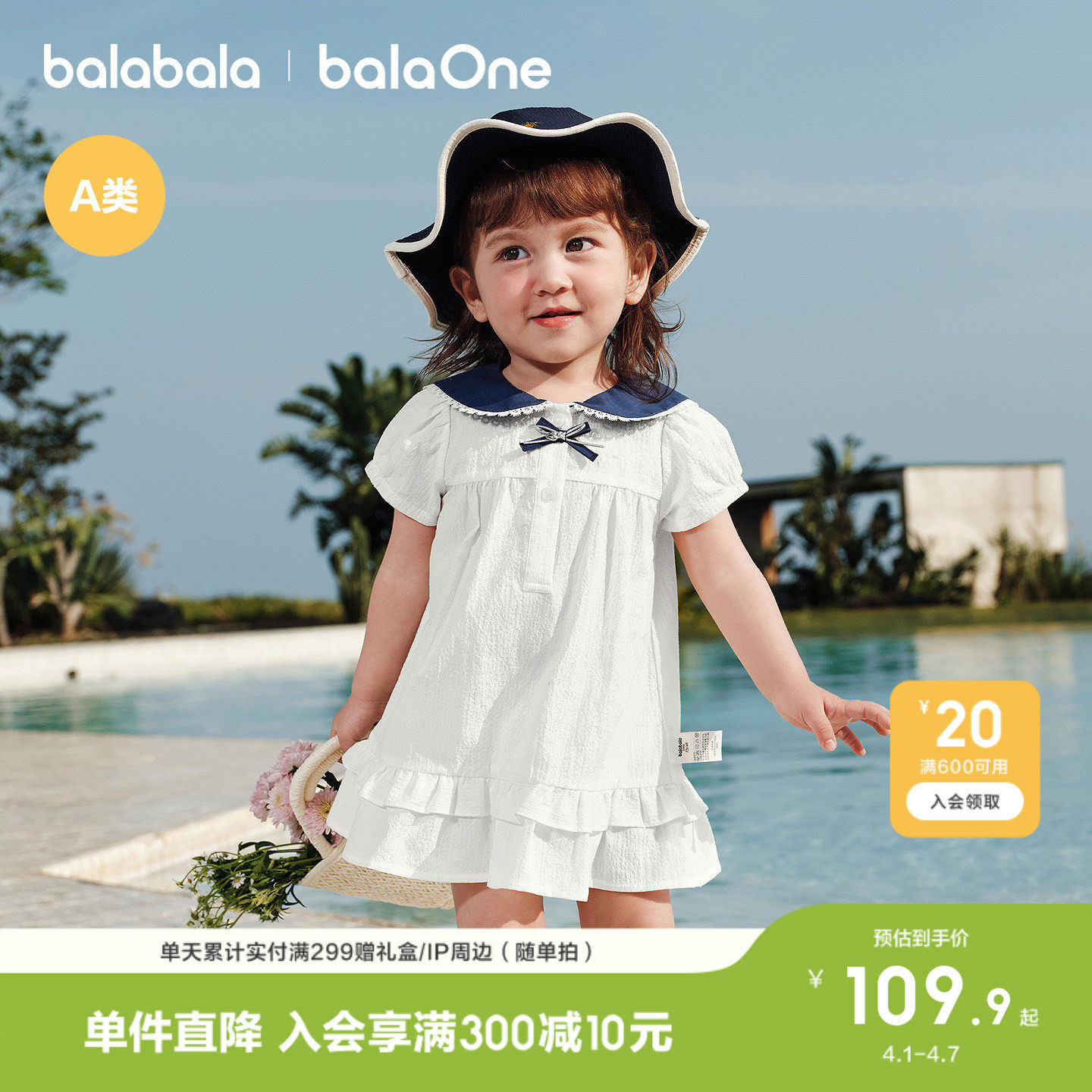 【balaOne】巴拉巴拉宝宝裙子婴儿连衣裙2026新款甜美文艺学院风