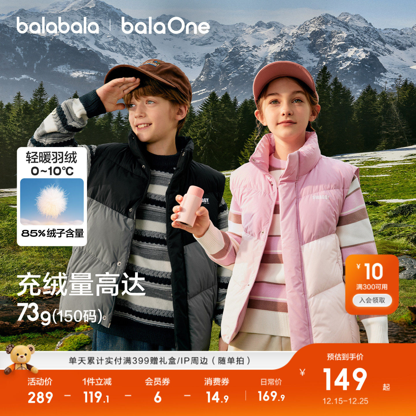 巴拉巴拉童装儿童羽绒马甲女童男童外穿新款2025冬装高充绒保暖潮