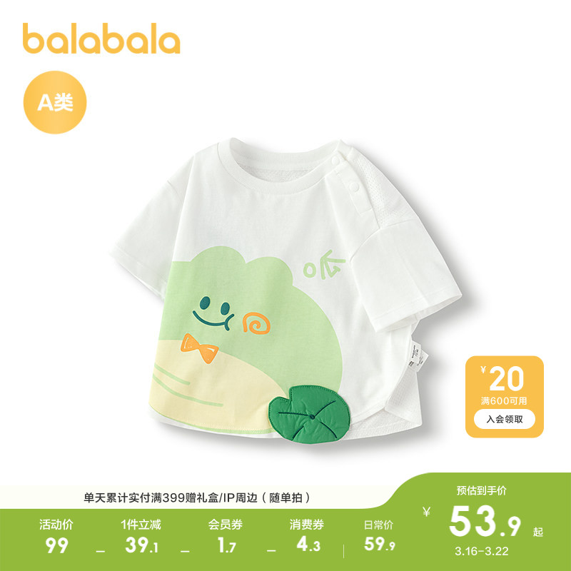 巴拉巴拉宝宝短袖t恤婴儿男童上衣轻薄新款夏装可爱休闲百搭上衣