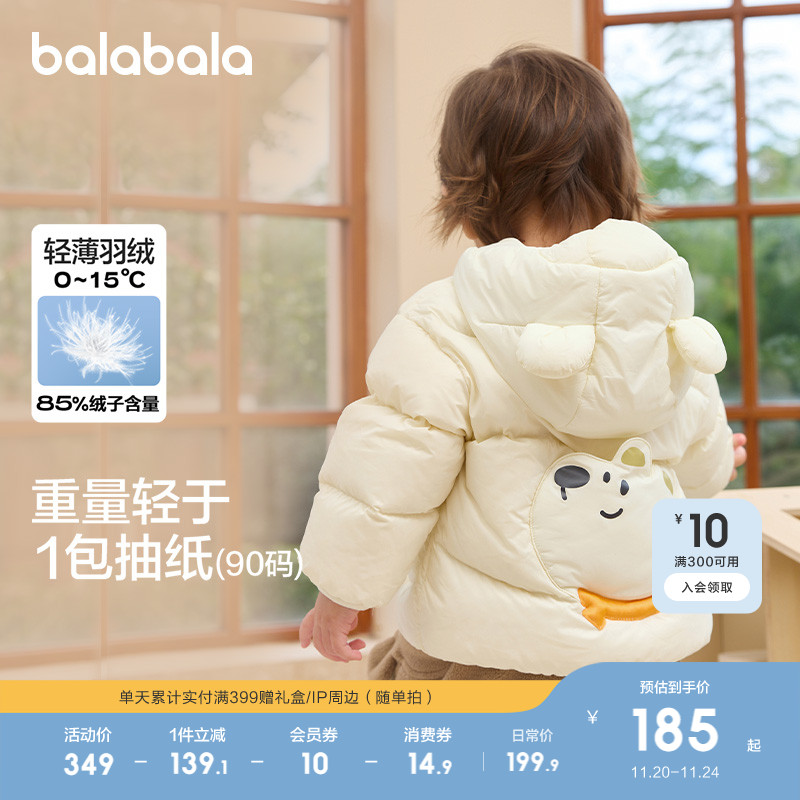 巴拉巴拉童装儿童羽绒服冬装外套