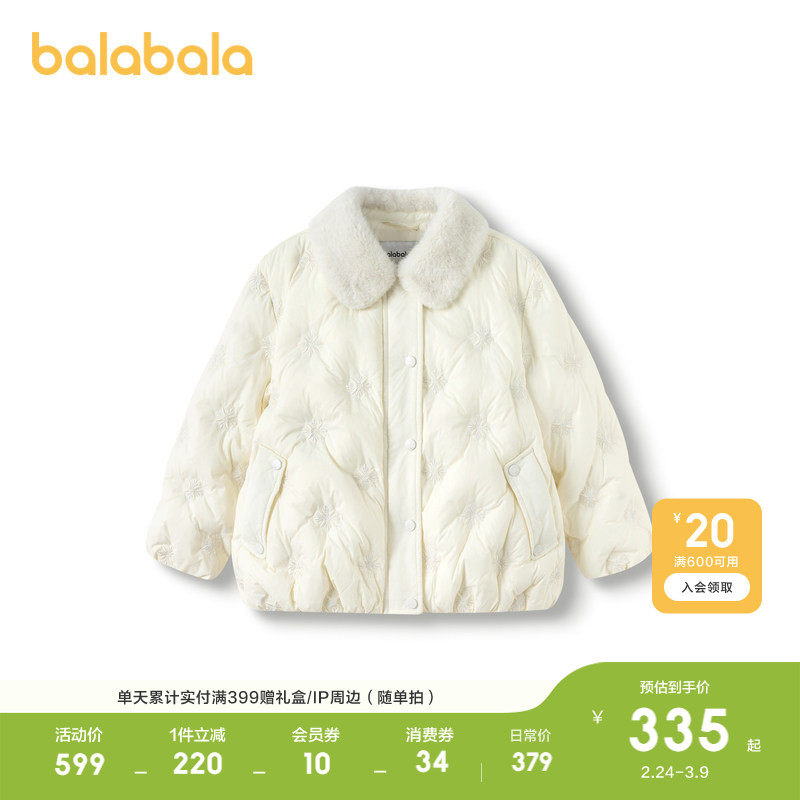 巴拉巴拉童装儿童羽绒服冬装白鹅绒温暖刺绣短款毛领女外套宝宝潮
