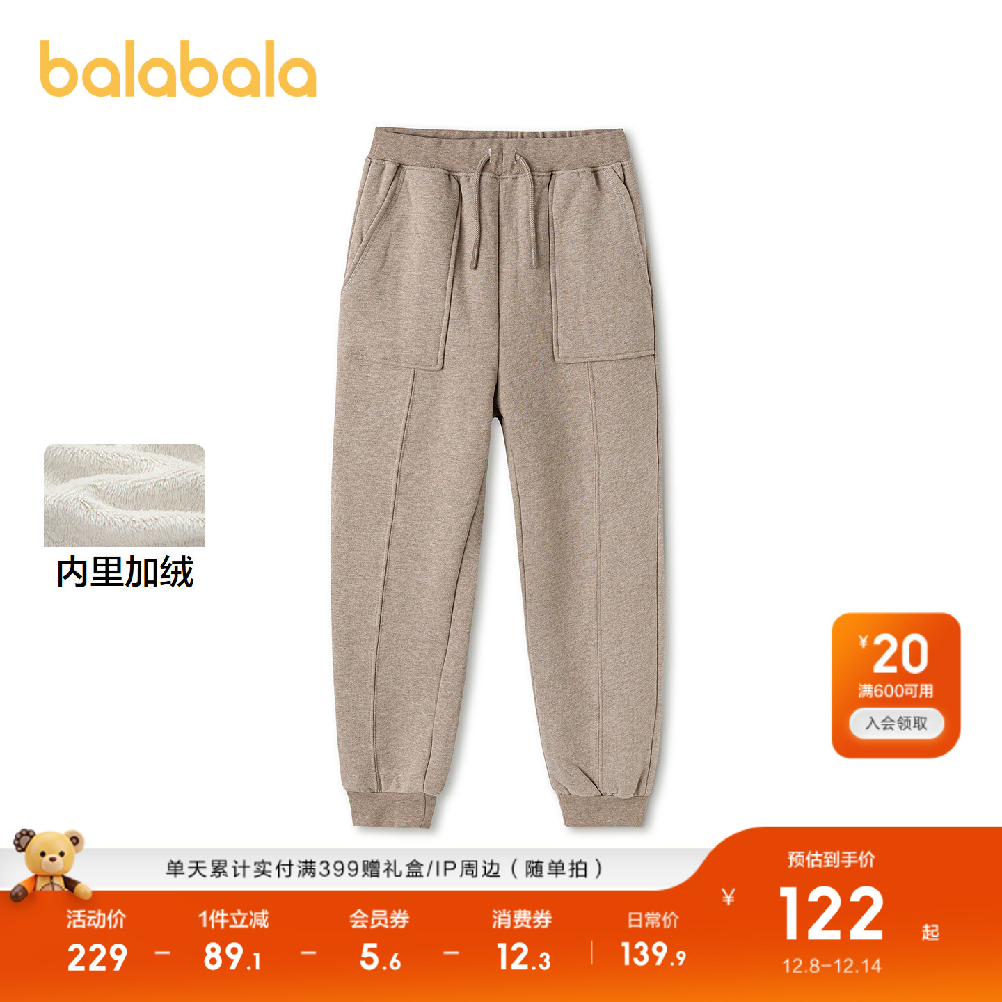 巴拉巴拉裤子女童加绒束脚裤纯棉