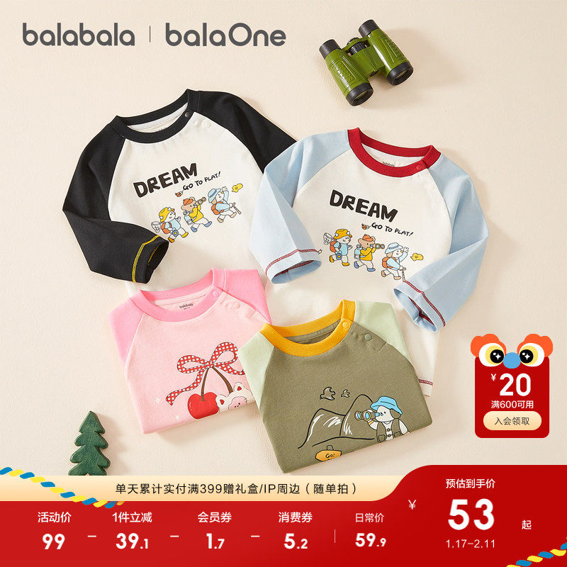 巴拉巴拉童装儿童长袖t恤男女童2026新款春装纯棉上衣圆领插肩袖