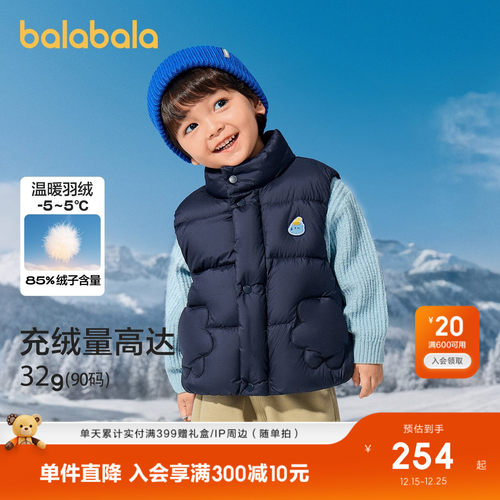 巴拉巴拉羽绒马甲男童外套宽松萌
