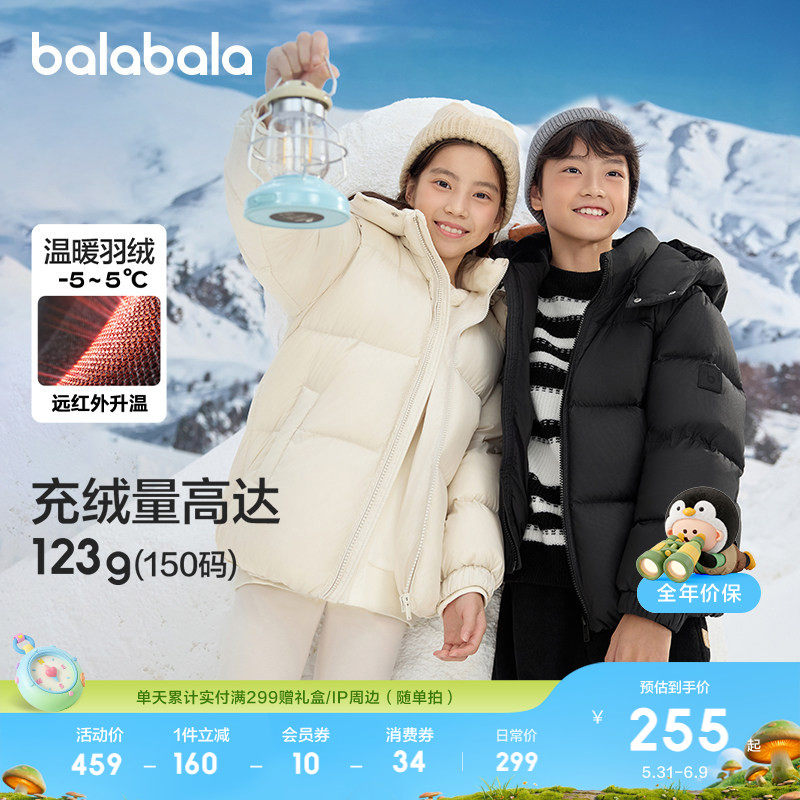 巴拉巴拉童装儿童羽绒服冬装男女童保暖连帽外套上衣舒适户外潮款