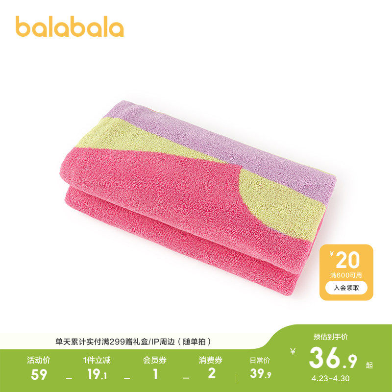 【balaOne】巴拉巴拉儿童浴巾男童女童宝宝卡通纯棉毛巾洗澡吸水