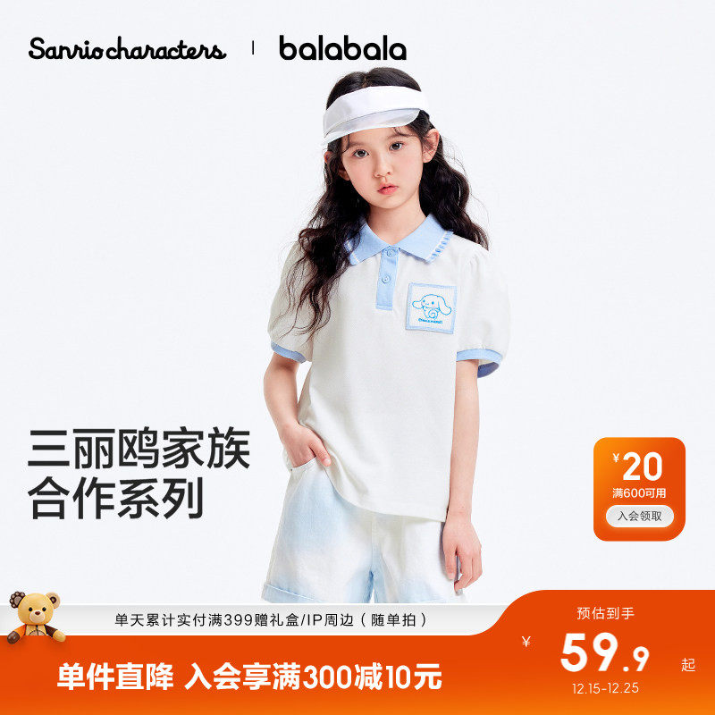 【库洛米IP】巴拉巴拉童装儿童短袖t恤女童新款夏装休闲百搭上衣