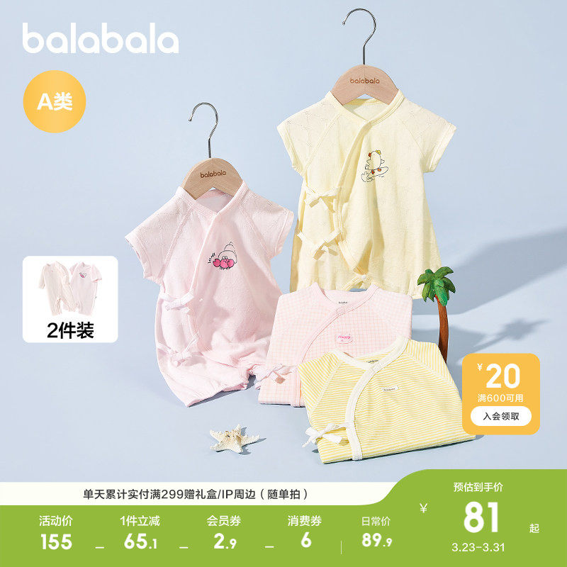 巴拉巴拉新生儿连体衣宝宝包屁衣婴儿哈衣2026新款夏装短袖两件装