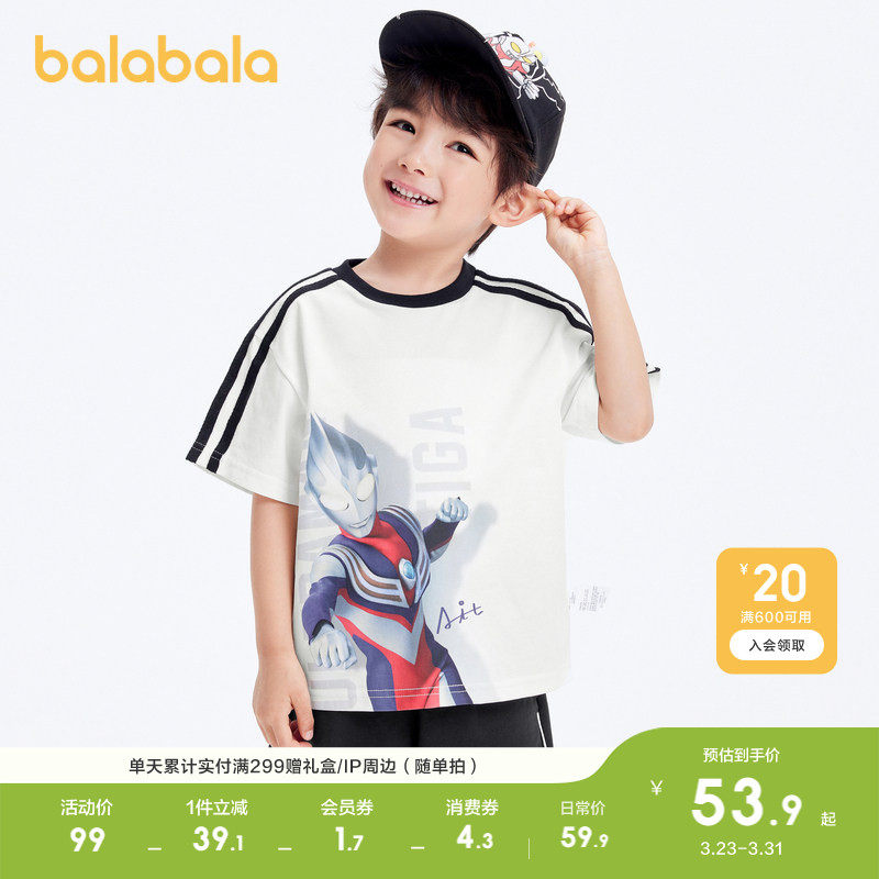 【奥特曼IP】巴拉巴拉男童短袖t恤夏中幼童上衣舒适时尚潮酷印花