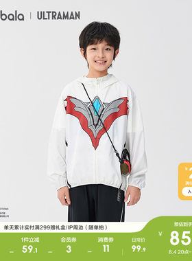 巴拉儿童防晒衣男童衣服夏季薄款