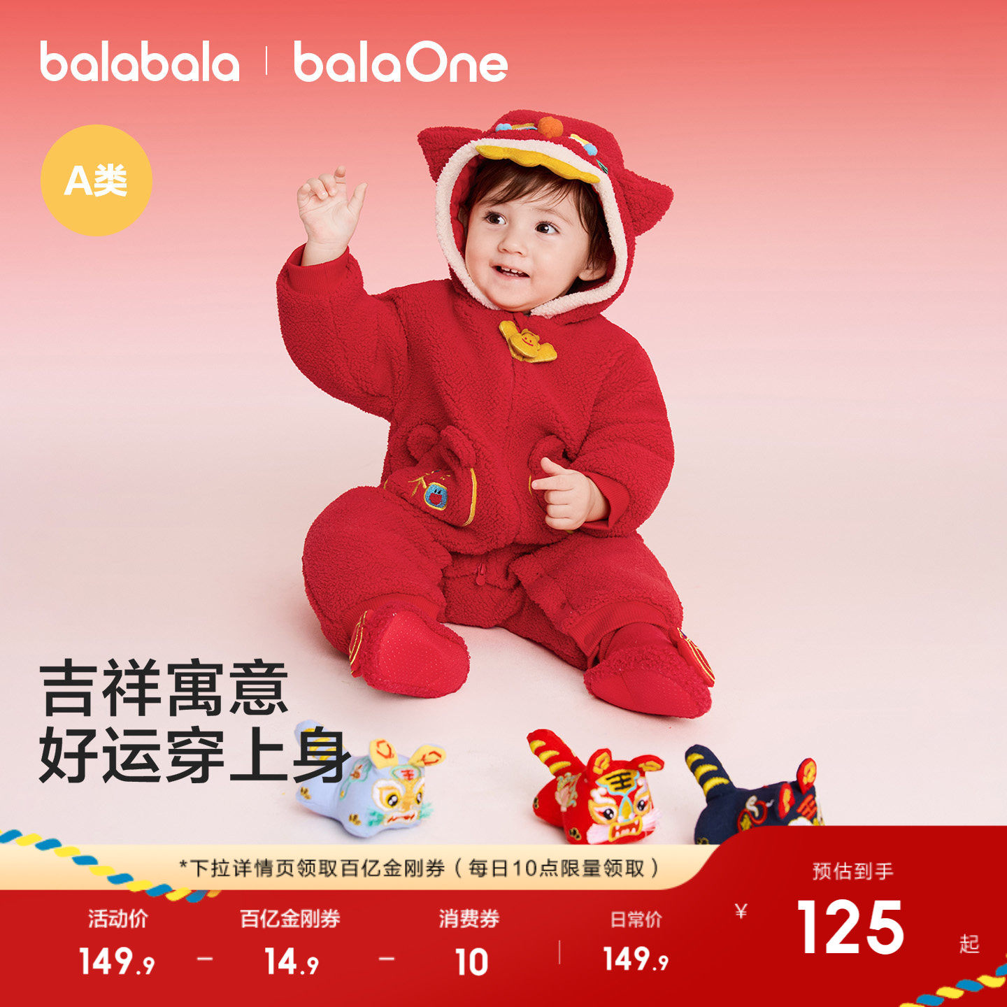 巴拉巴拉童装新生婴儿连体衣男宝宝衣服女哈衣2026儿童拜年服红色