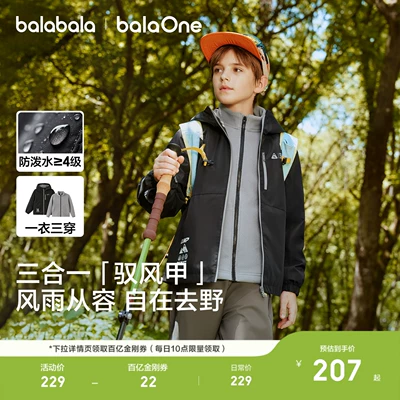 巴拉巴拉童装男童女童宝宝厚外套儿童2026春秋亲子装摇粒绒两件套