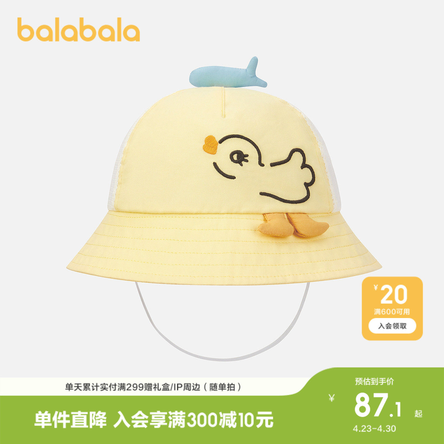 【商场同款】巴拉巴拉婴儿帽子宝宝盆帽防晒遮阳卡通造型萌趣可爱