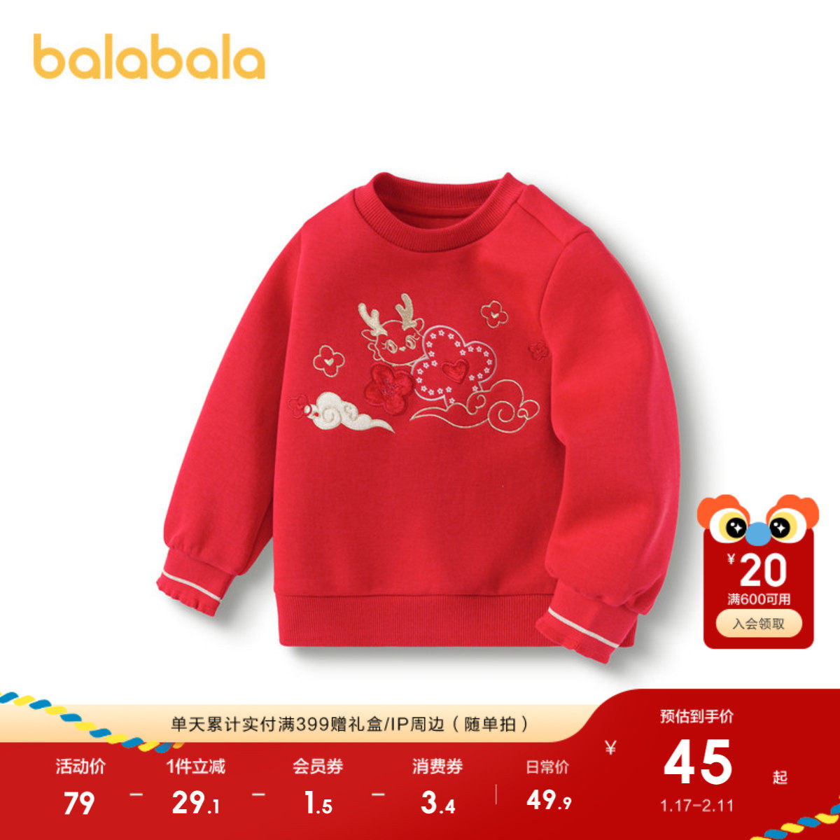 巴拉巴拉儿童卫衣女童绣花T恤2025年春秋季新款小童上衣百搭上衣,童装/婴儿装/亲子装,卫衣/绒衫,淘宝优惠券,粉丝福利购,淘宝优惠卷