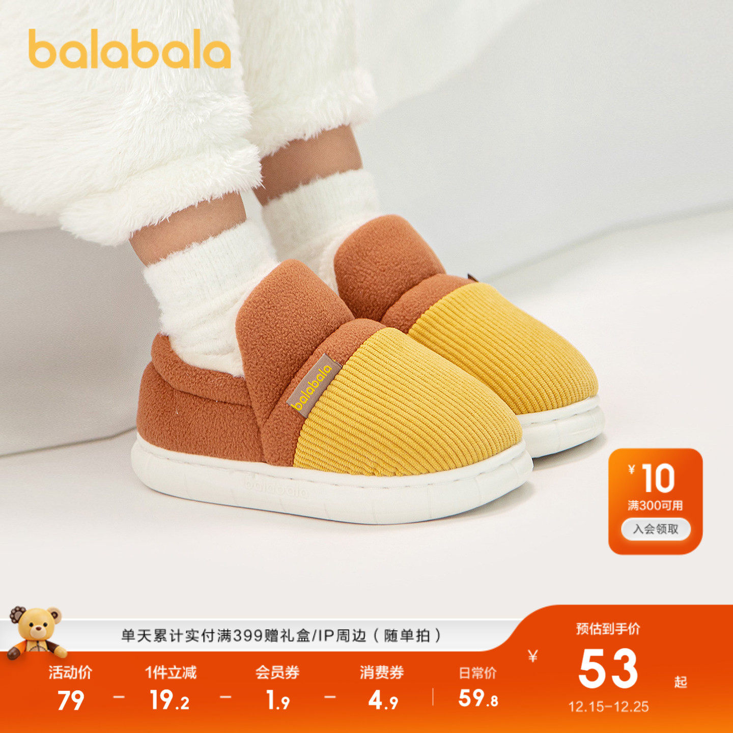 巴拉巴拉童鞋儿童拖鞋男童女童加绒保暖棉鞋冬2025新款家居鞋包跟