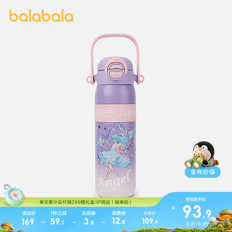 巴拉巴拉儿童保温杯女童吸管杯水壶卡通图案时尚可爱便携户外潮流