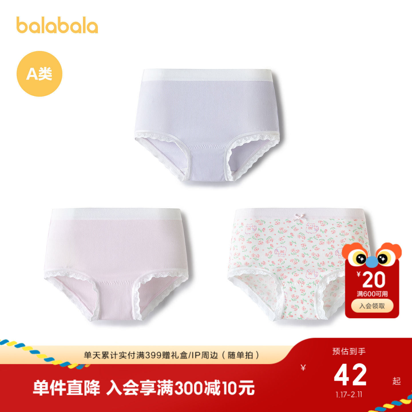 巴拉巴拉女童内裤棉平角儿童三角短裤小大童宝宝不夹PP四角三条装,童装/婴儿装/亲子装,内裤,淘宝优惠券,粉丝福利购,淘宝优惠卷