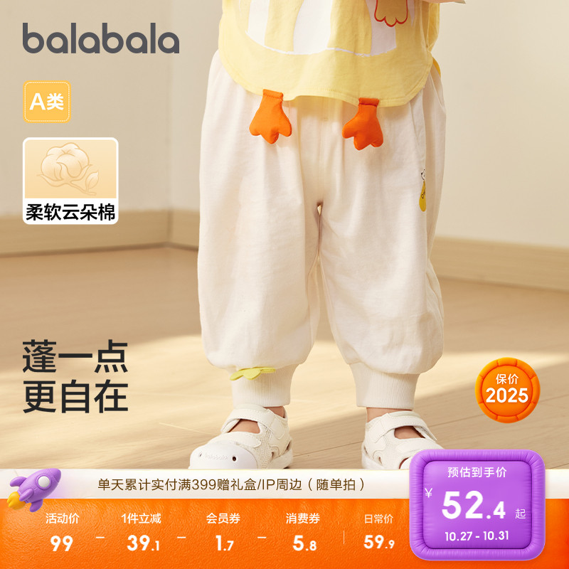 巴拉巴拉童装裤子婴儿春夏装新款薄款宝宝长裤女童男童防蚊裤运动