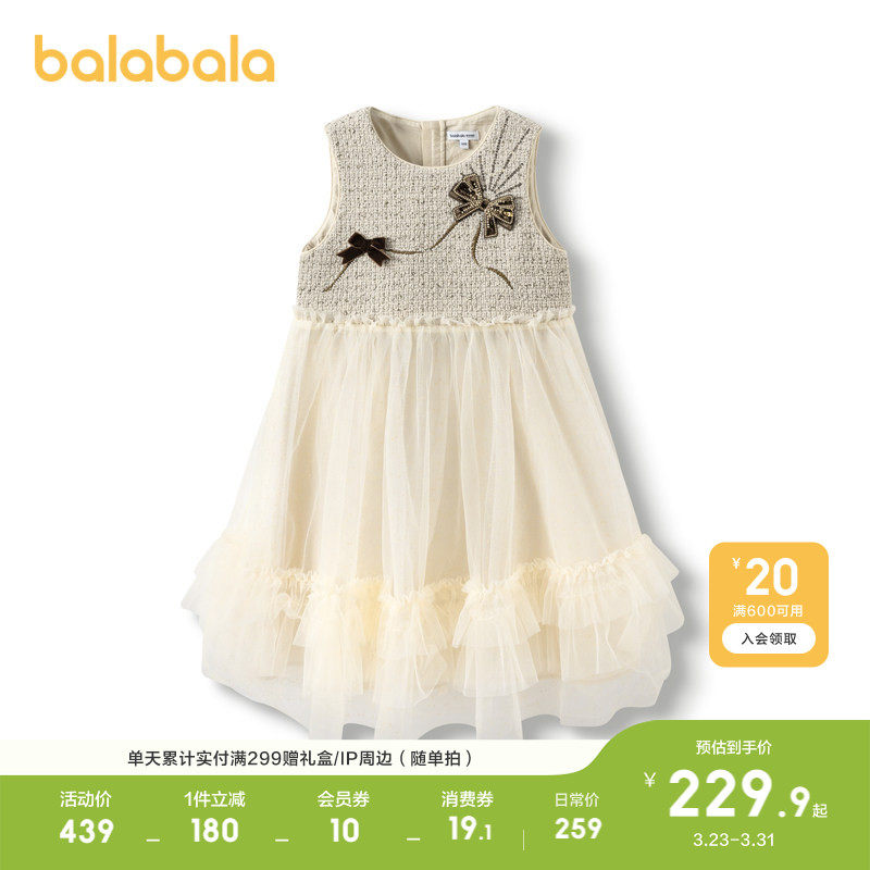 【premium】巴拉巴拉高端线冬网纱背心小香风刺绣纱裙女童连衣裙