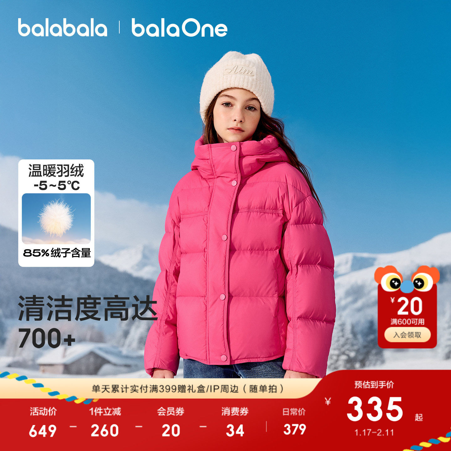 巴拉巴拉童装女童羽绒服2025年新款加厚保暖外套儿童宝宝儿童冬装,童装/婴儿装/亲子装,羽绒服,淘宝优惠券,粉丝福利购,淘宝优惠卷