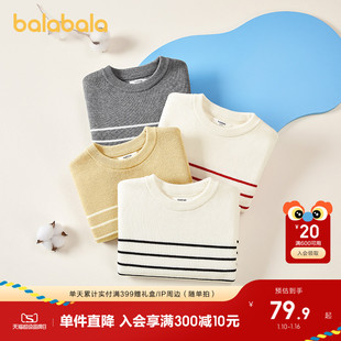 巴拉巴拉童装儿童毛衣秋冬宝宝男童女童毛衫针织衫亲子装纯棉洋气