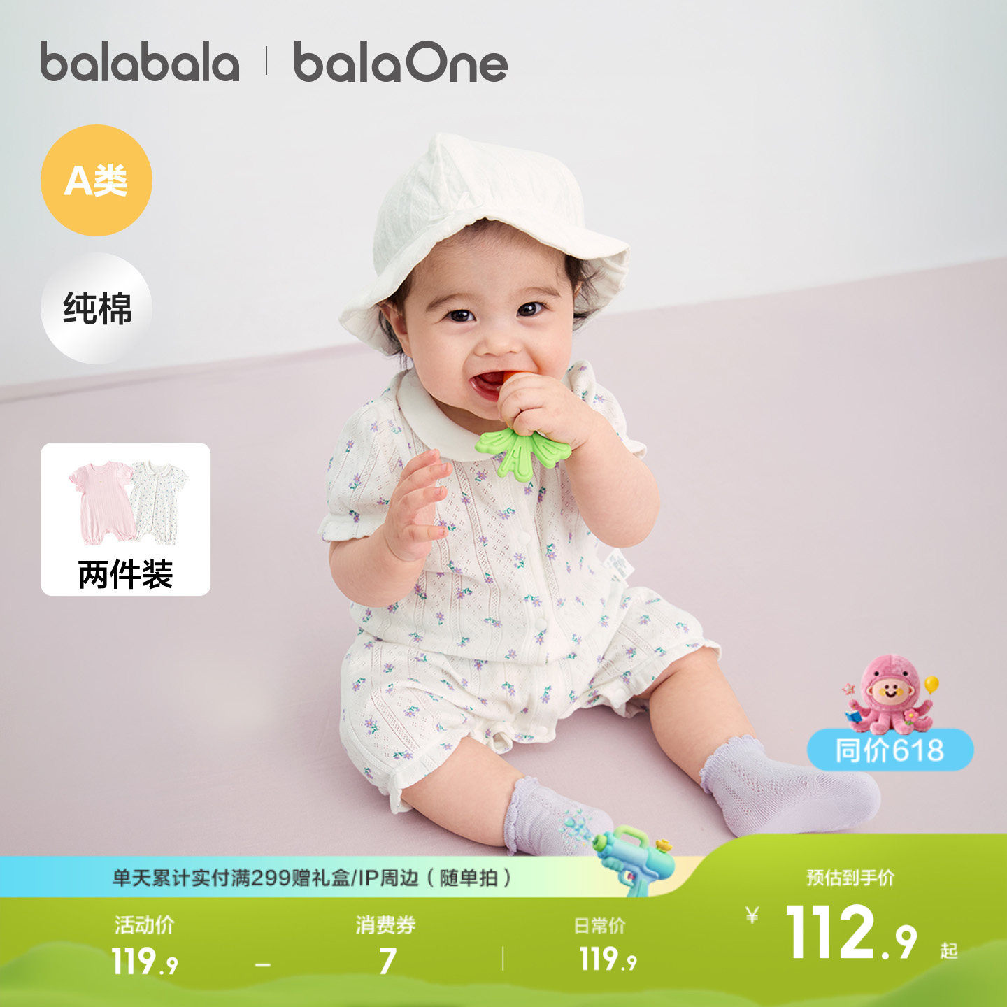 巴拉巴拉新生婴儿连体衣宝宝衣服包屁衣哈衣新夏季两件装全棉礼盒