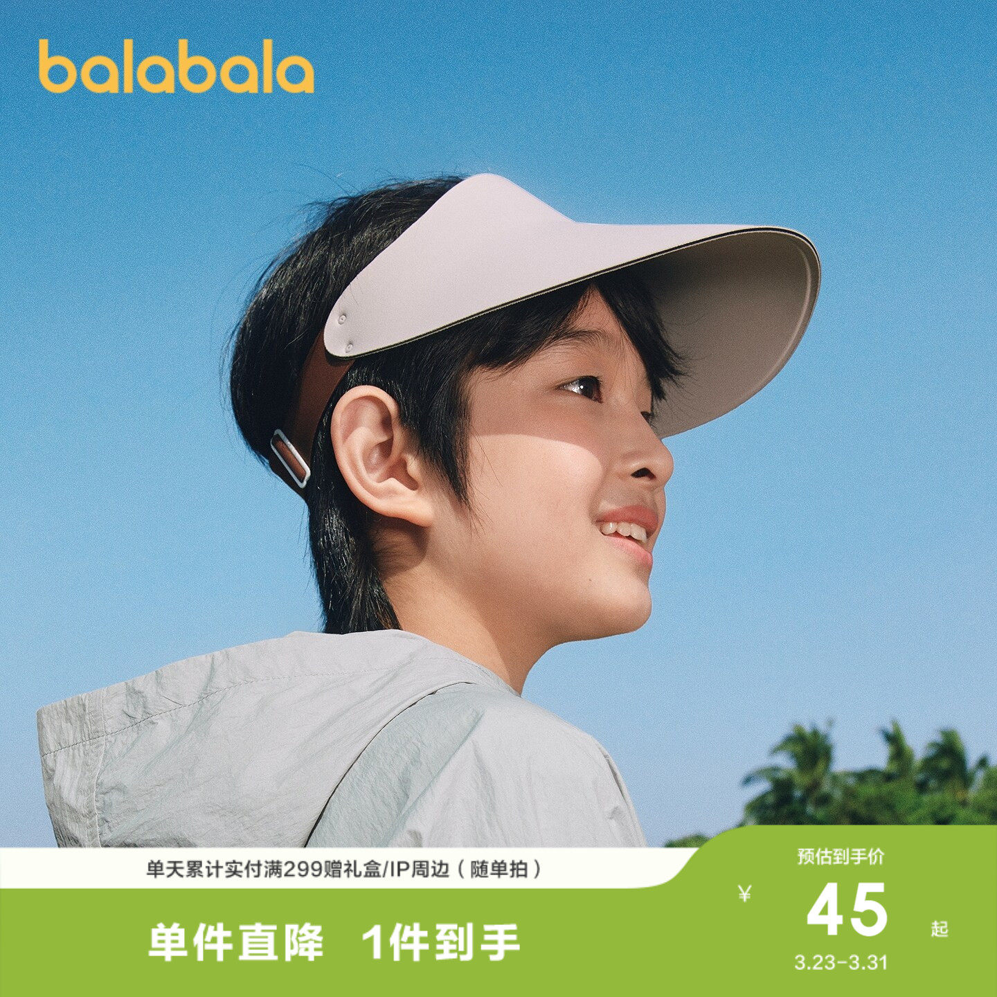 巴拉巴拉儿童防晒帽子男女童2026夏季新款遮阳防紫外线宝宝空顶帽