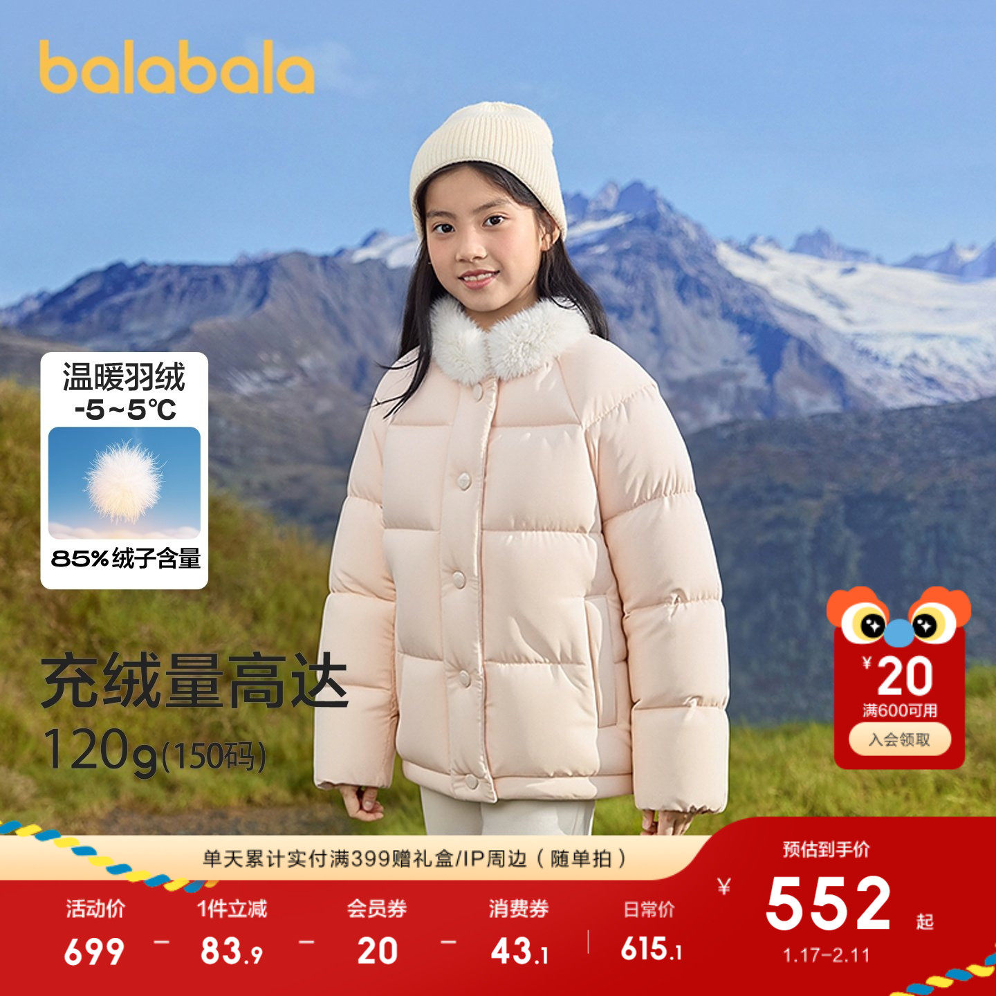 【商场同款】巴拉巴拉童装儿童羽绒服女童2025年冬装新中式保暖厚,童装/婴儿装/亲子装,羽绒服,淘宝优惠券,粉丝福利购,淘宝优惠卷