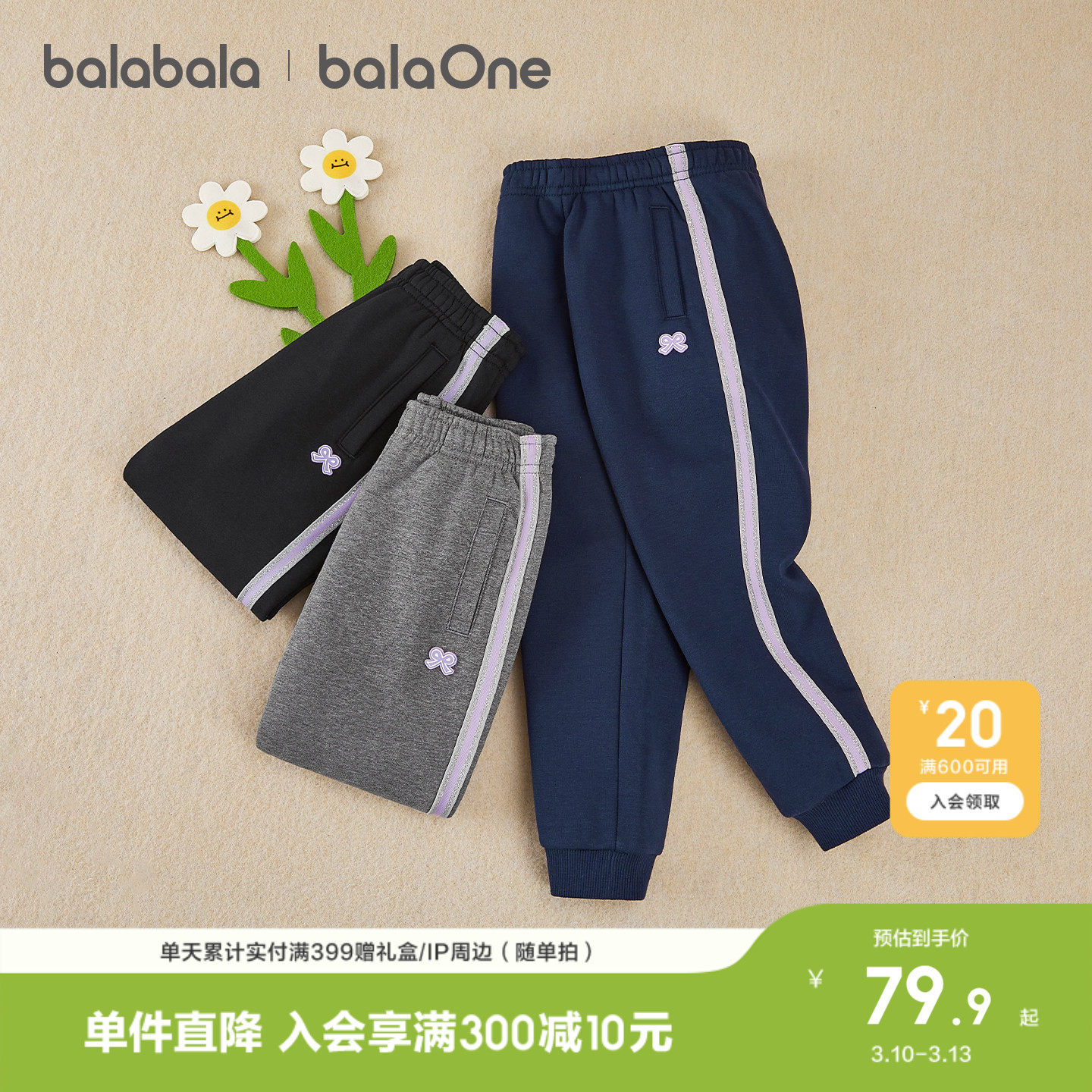 巴拉巴拉童装女童加绒运动裤子2026秋冬装休闲加厚保暖儿童长裤潮