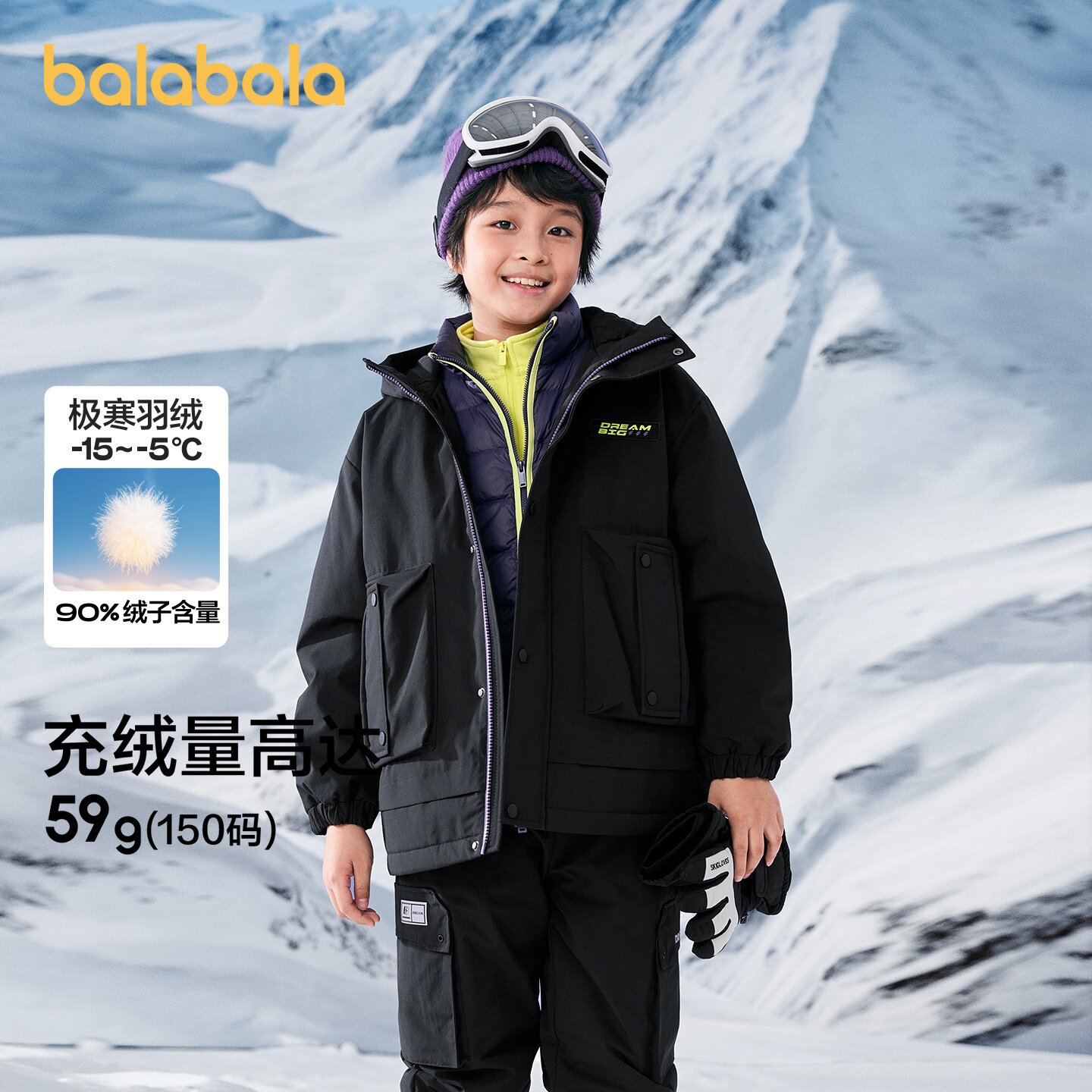 巴拉巴拉羽绒服男童防护两件套厚