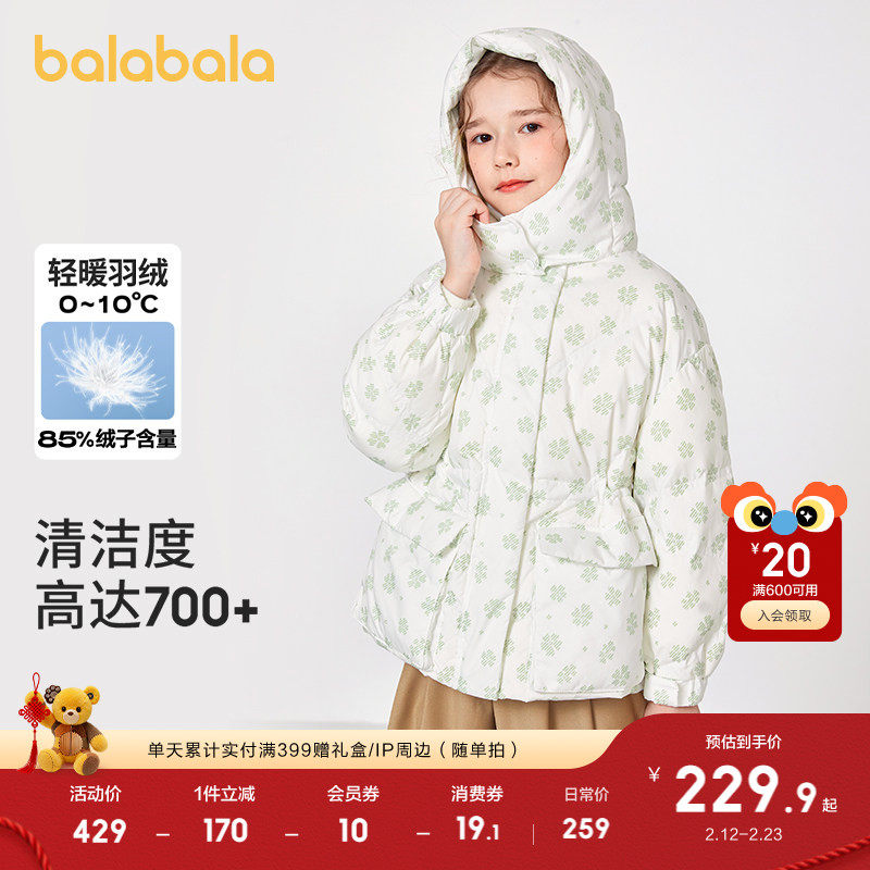 巴拉巴拉童装女童羽绒服儿童中大童连帽外套冬装宝宝保暖加厚上衣