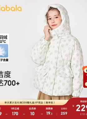 巴拉巴拉童装女童羽绒服儿童中大童连帽外套冬装宝宝保暖加厚上衣