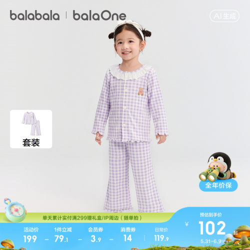 巴拉巴拉balaOne睡衣套装家居服