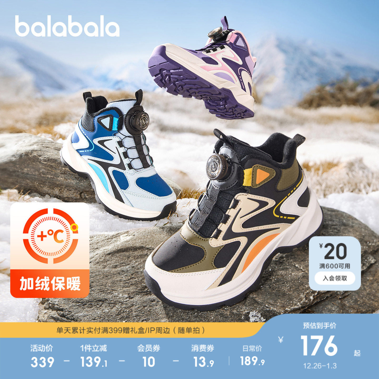 巴拉巴拉童鞋儿童运动靴男女童高帮加厚加绒2025冬靴子潮流户外鞋