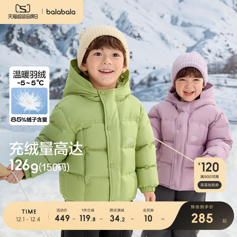 巴拉巴拉童装儿童羽绒服男童外套女童2024新款冬装加厚保暖亲子装,童装/婴儿装/亲子装,羽绒服,淘宝优惠券,粉丝福利购,淘宝优惠卷
