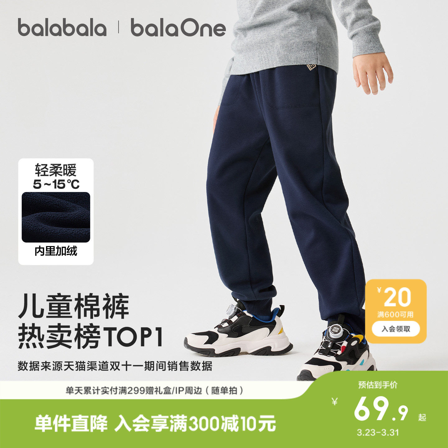 巴拉巴拉童装男童加绒长裤儿童裤子2026秋冬装女童运动休闲裤百搭