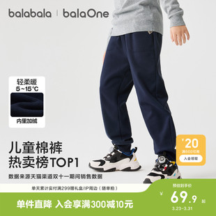 巴拉巴拉童装男童加绒长裤儿童裤子2026秋冬装女童运动休闲裤百搭