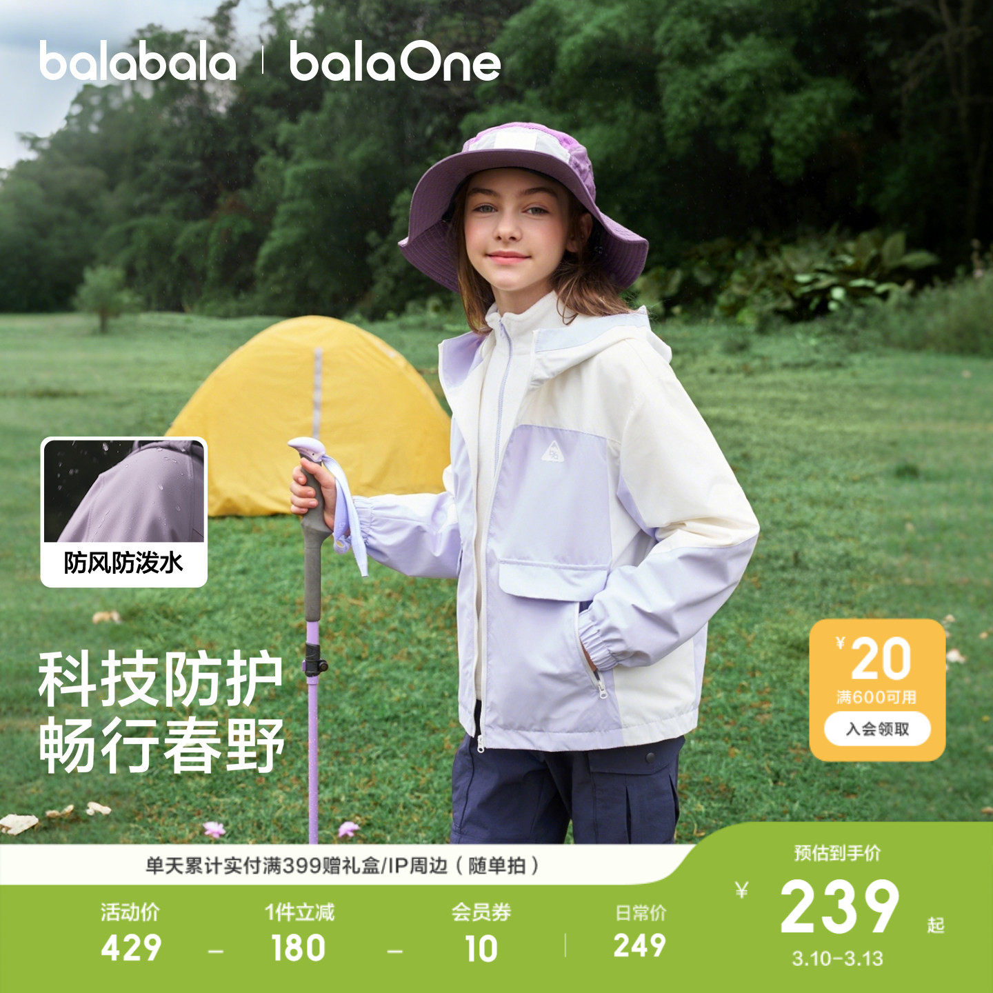 巴拉巴拉童装儿童外套女童拜年服上衣2026年新款冬装红色两件套潮