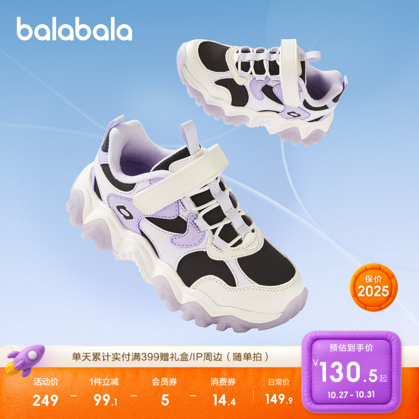 巴拉巴拉运动鞋女童厚底老爹鞋潮