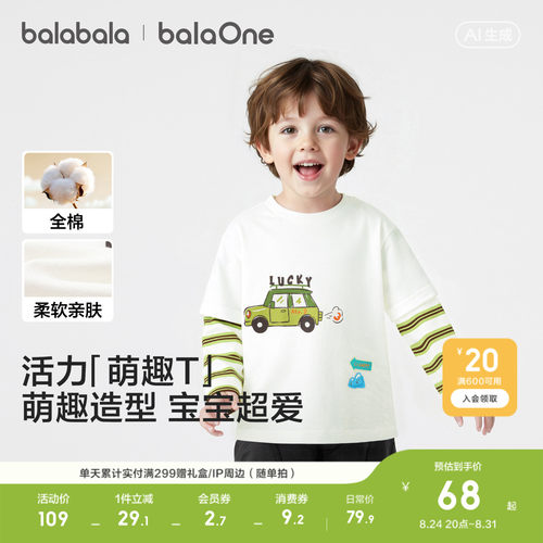 巴拉巴拉balaOne长袖t恤纯棉上衣